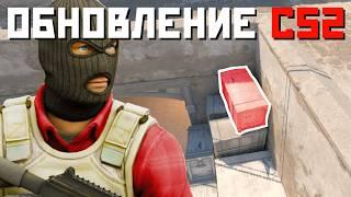 ОБНОВЛЕНИЕ НА DUST 2! ИЗМЕНЕНИЯ НА MEMENTO, НОВЫЕ ВСПЫШКИ ОТ ВЫСТРЕЛОВ И ФИКСЫ НА ASSEMBLY