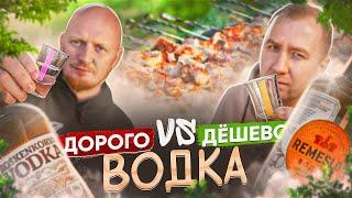 ПРОБУЕМ ВОДКУ ПОД ЗАКУСКИ! | ВЗКАРЫТУЮ | ВКУСОВЩИНА