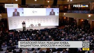 Китайский "мирный план" – реакции лидеров стран