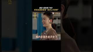 淬火年代 #shorts 磁场增强小妙招：停留一分钟#张新成#宋祖儿#王彦霖