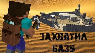 CraftZ: Захватил чужую базу (Minecraft DayZ)