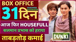 Dunki Box Office Collection, Dunki 30th Day Collection, Srk, Dunki 29th Day Collection, Dunki Movie