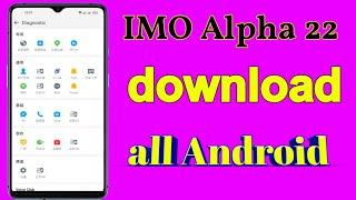 how to download imo alpha 22 || 24TECHNOLOGY ||