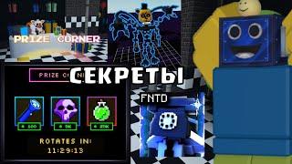 Я ВЗЛОМАЛ ФНАФ ТД И НАШЕЛ СЕКРЕТНЫХ ЮНИТОВ! Five Nights TD РОБЛОКС ROBLOX