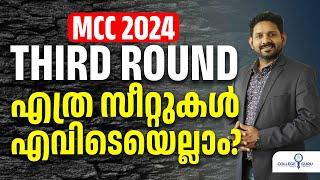 MCC 2024 round 3 seat matrix | mcc 2024 counselling available seats | mcc 2024 mbbs | college guru