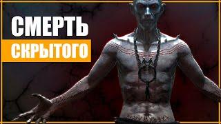 СМЕРТЬ СКРЫТОГО | СМОЖЕТ ли ГЕРАЛЬТ УБИТЬ ВАМПИРА СКРЫТОГО в Ведьмак 3? | The Witcher