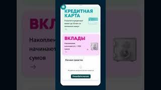 Как открыть срочный вклад?