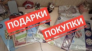 СЧИТАЕМ И СМОТРИМ ВЫШИВАЛЬНЫЕ ЗАПАСЫ( #Подарки #покупки )