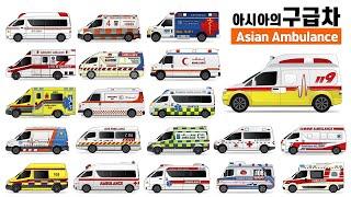 Ambulance in 20 countries in Asia