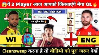 WI vs ENG Dream11, WI vs ENG Dream11 Prediction, West Indies vs England ODI Dream 11 Team Today