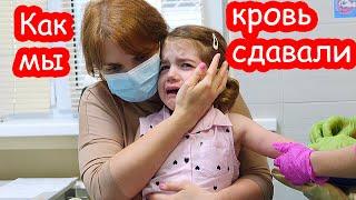 VLOG Как мы кровь сдавали