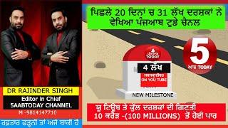 Good news |5AABTODAY CHANNEL 4 Lakh subscriber complete | 100 Millon Total views Complete | Thanks |