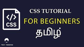 CSS Tutorial for Beginners Tamil - 00 - INTRODUCTION & SYNTAX EXPLAINED