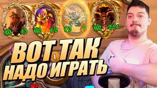 Лучшие партии Января - Поля Сражений Hearthstone Battlegrounds