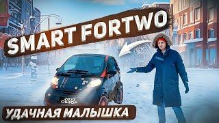 Smart Fortwo клевый, но с нюансами. Обзор Смарт Форту