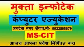 MUKTA INFOTECH COMPUTER EDUCATION