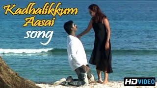 Chellamae Tamil Movie Video Songs | Kadhalikkum Aasai Song | Vishal | Reema Sen | Bharath