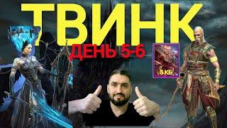 ДЕНЬ 5-6 / 5КБ / ПАУЧИХА / ТАЛАНТЫ / КРАСКА / МЕТА КРИКСИЯ+ТАРАС! RAID SHADOW LEGENDS! #raid