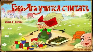 Walkthrough. Baba Yaga Is Learning To Count. Game Cartoon. Compilation. Games Cartoons.