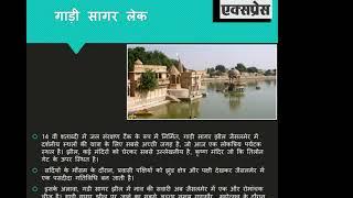10 things about Jaisalmer you Need to know | Janprahari Exclusive