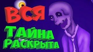 ВСЯ ТАЙНА РАСКРЫТА FNAF 5: SISTER LOCATION  ПОБЕГ ЭННАРДА, ПОЯВЛЕНИЕ ФИОЛЕТОВОГО ЧЕЛОВЕКА