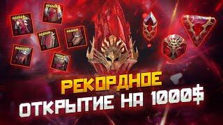 Такое открытие меня устраивает! Получил топ перса из первозданных осколков / Raid shadow legends