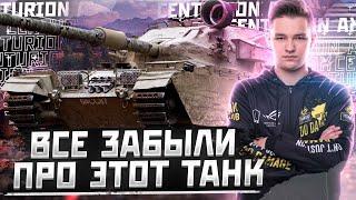 Centurion Action X - Я ВАМ ДОКАЖУ, ЧТО ОН ИГРАБЕЛЕН В РАНДОМЕ WOT!