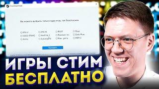 КАК ВЗЛОМАТЬ СТИМ НА ИГРЫ, проверка! разоблачение ВИРУСНЫХ ПРОГРАММ ОТ ПОДПИСЧИКОВ!