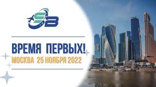 Sabay Travel - лидерская встреча