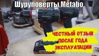 Шуруповёрты METABO LTX, METABO BS 18 L - отзыв об инструменте