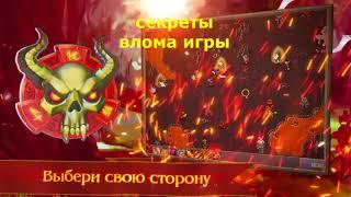 Warspear Online,способы взлома!!!