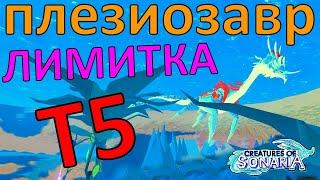 Aquaxtumurox! Июльское Существо Сонарии! Creatures of Sonaria Agoxturumox