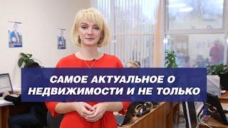 ГК Визит | Самое актуальное о недвижимости и не только