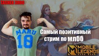 9 ДНЕЙ  #mlbb #mobilelegend #мобайллегенд #tasher3000