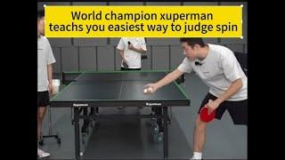 【table tennis】World champion Xuperman teachs you how to judge spin from serving(reupload)