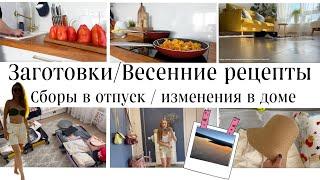 Осенние заготовки/Рецепты для уютной осениНаходки для ОТПУСКА Автоматизация ДОМА-УБОРКА без ХЛОПОТ