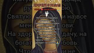 ️СОВЕТЫ НА КАЖДЫЙ ДЕНЬ| Заговор | Магия Жизни |#shorts#tiktok #приметы#magic#помощь#советы#заговоры