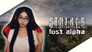 СТРИМ ПРОХОЖДЕНИЕ STALKER LOST ALPHA | CТАЛКЕР ЛОСТ АЛЬФА | МАКС СЛОЖНОСТЬ #1