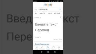 Переписка с Гугл Переводчиком|| ЧТО ОНА ХОЧЕТ?!?!|| Google translation|| (1 часть)