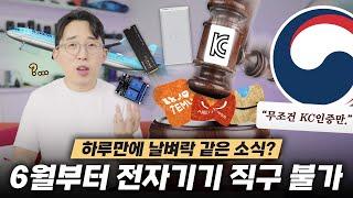 역대급 파장...사상 초유의 해외직구 금지 소식