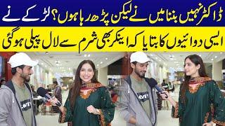 Dr Nahi Banna Lakin Parhai Karon Ga | Sajal Malik | Funday Point