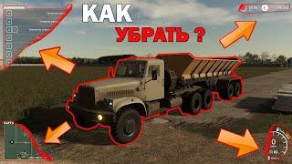 Мод для реалистичности и красоты в фс 19 и фс 17 / Hud Hide / Обзор модов Farming Simulator 2019