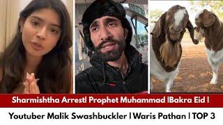 Top3 Trending Sharmishtha Arrest| Prophet Muhammad| Bakra Eid | Youtuber Swashbuckler | Waris Pathan
