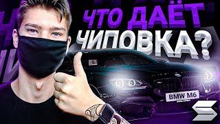 ЛУЧШИЙ ЧИП НА ЛЮБОЕ АВТО! l ПОКАЗАЛ НАСТРОЙКИ! l SMOTRA RAGE l СМОТРА РЕЙДЖ