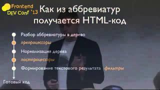 Emmet -- инструмент для веб-разработчика