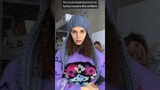 Шапка-ушанка из пряжи keep calm this wool спицами 10 мм