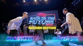 Plasteed VS Сергей STK Animation Back to the future battle: Golden edition