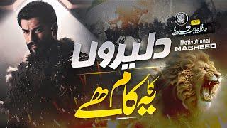 Super Hit Nasheed - Jo Deen Ki Azmat Ke Liye - With Duff - Jalabeeb Qadri - Cheetah Productions