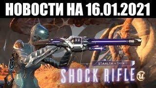 Warframe | Новости  | ПРАЙМ завоз от Баро, реформа ДЕВСТРИМОВ и сломанная СТАЛЬТА 