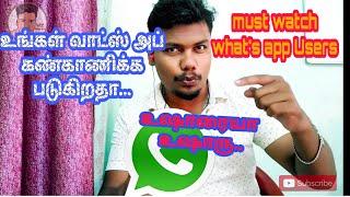 What's app Users Must Watch | How To Hack What's app | Vicky's zone| Tamil